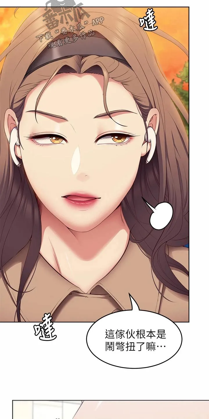胖男孩也有春天结局漫画,第80章：还不了解你19图