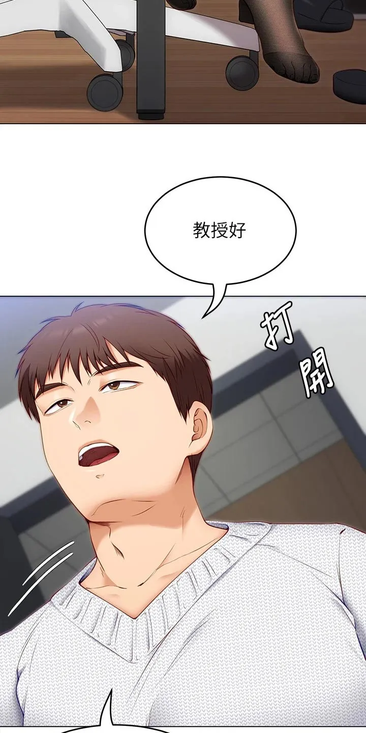 胖仔也有春天漫画漫画,第76章：有件事4图