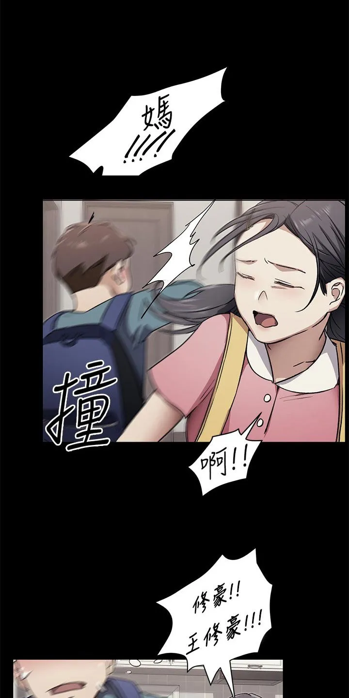 胖仔也有春天漫画漫画,第119章：想你7图