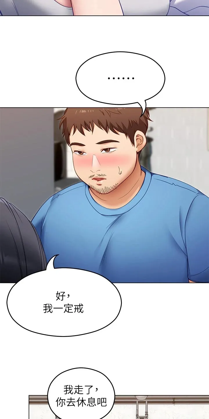 胖仔也有春天漫画漫画,第43章：逃跑26图