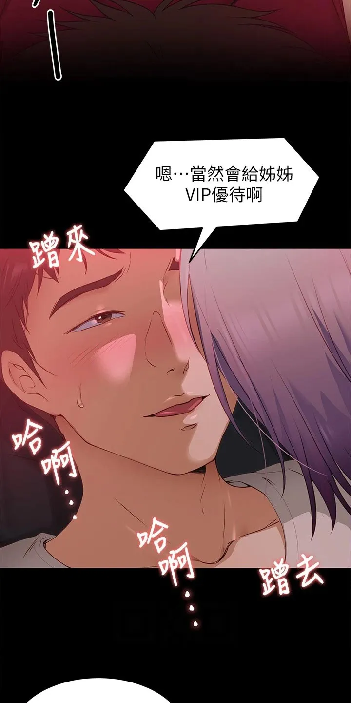 胖仔也有春天漫画漫画,第49章：VIP通道13图