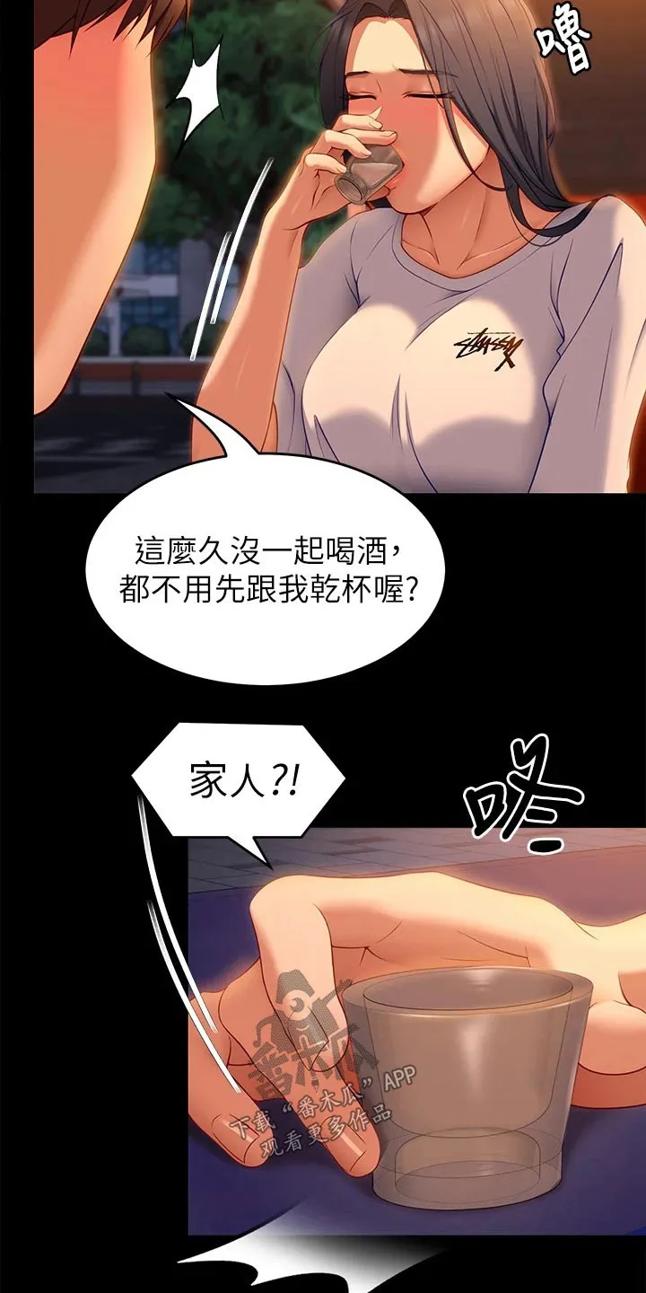 胖妹子也有春天豆瓣漫画,第74章：无法忘记18图