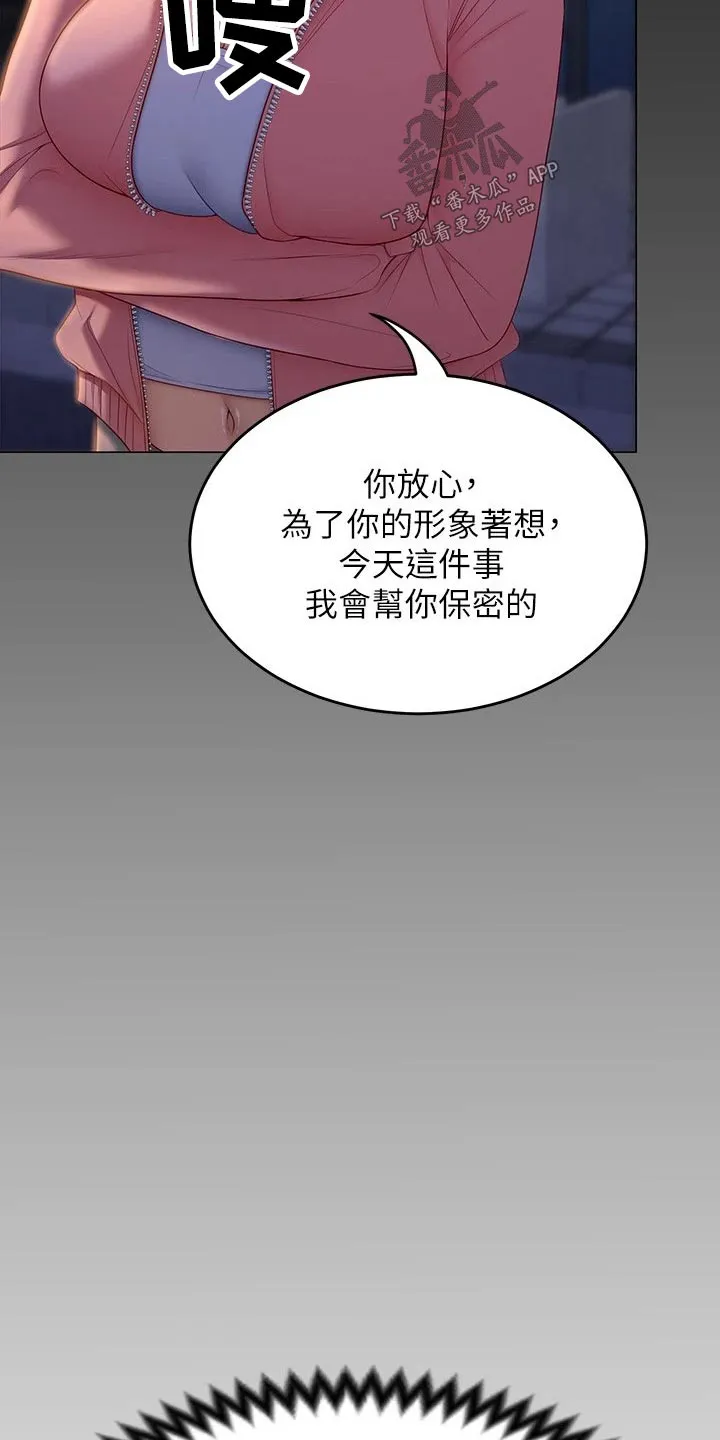 胖男孩也有春天结局漫画,第102章：都喜欢他13图