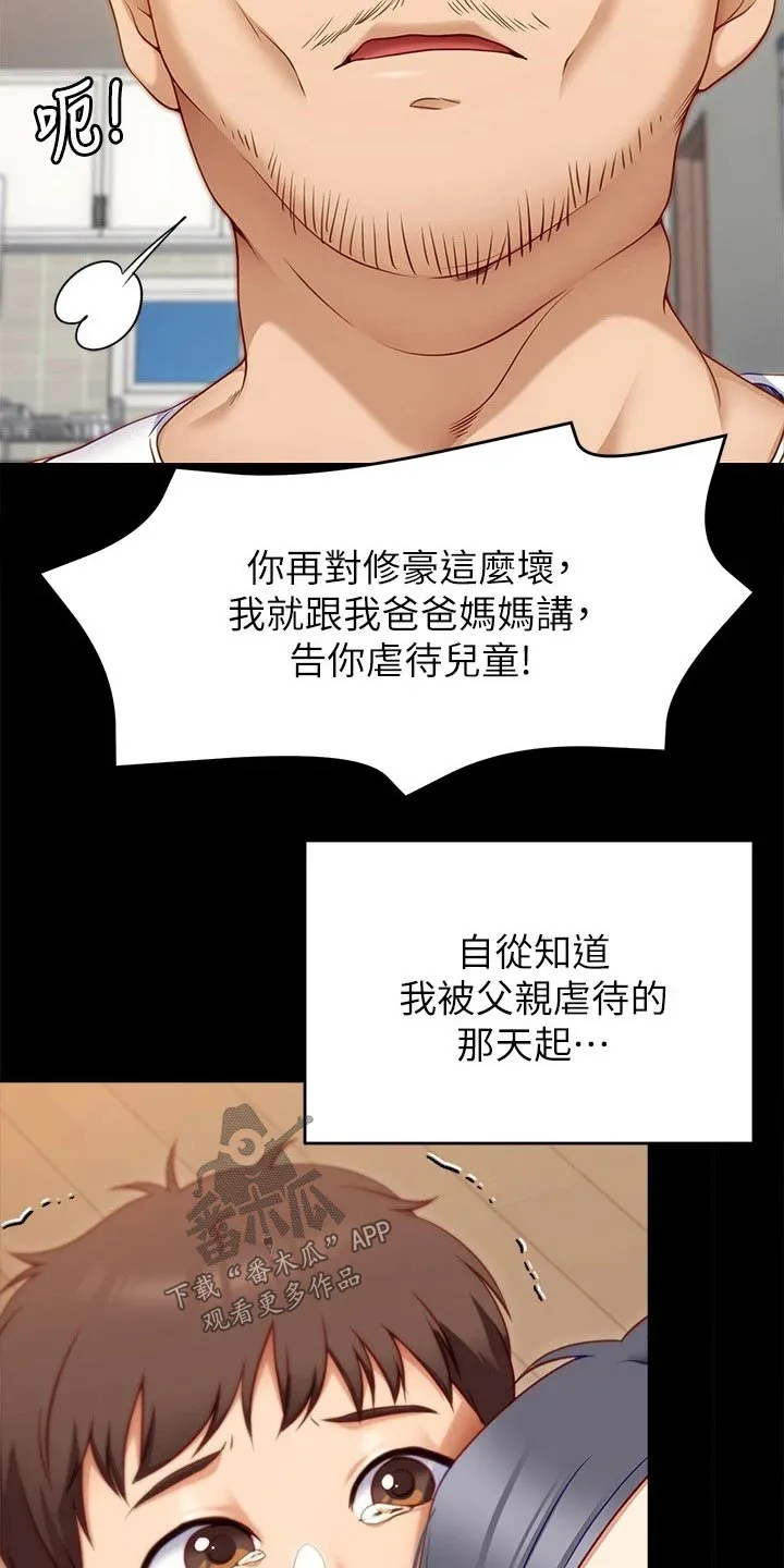 胖仔也有春天漫画漫画,第72章：断绝关系9图