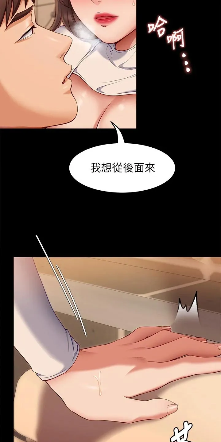 胖仔也有春天漫画漫画,第64章：改口8图