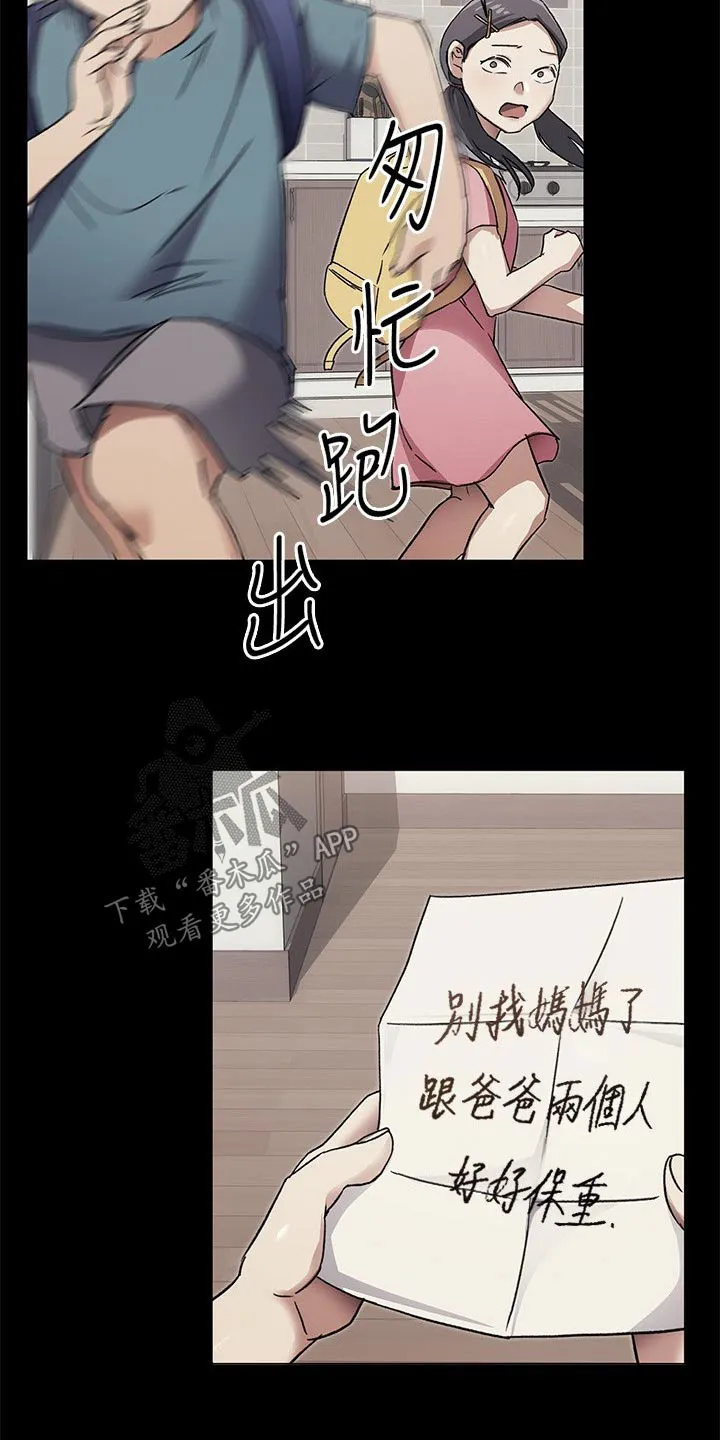 胖仔也有春天漫画漫画,第119章：想你8图