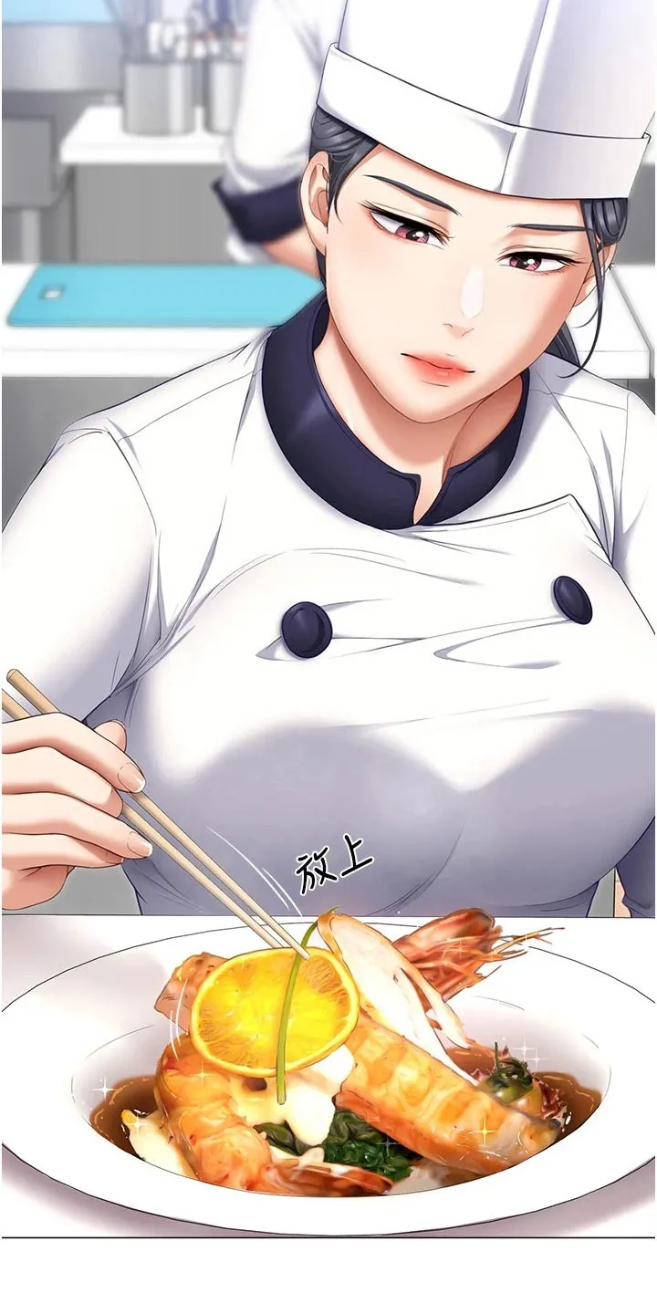 胖仔也有春天漫画漫画,第94章：恍惚11图