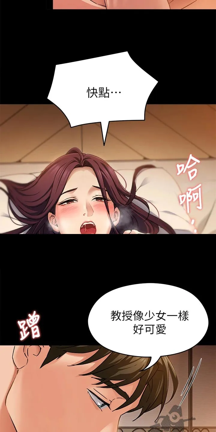 胖子也有春天的作文漫画,第36章：夺取12图