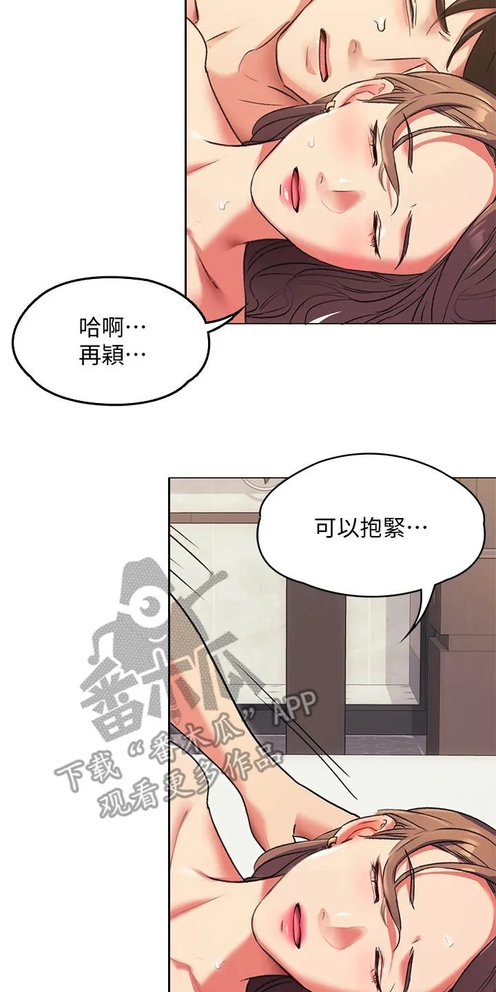 胖男孩也有春天结局漫画,第12章：毫不怜惜14图