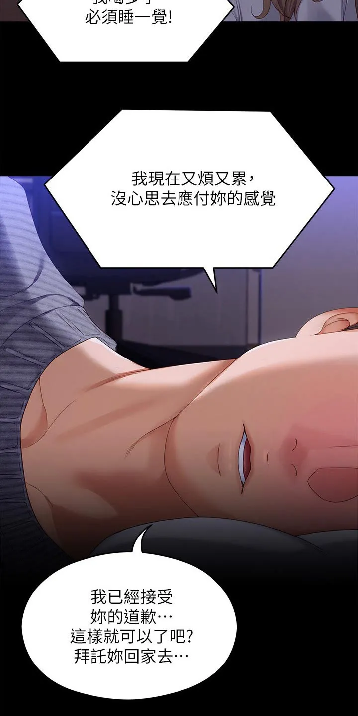 胖男孩也有春天结局漫画,第125章：你是我的12图