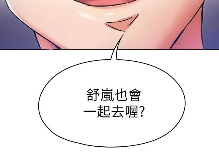 胖仔也有春天漫画漫画,第21章：邀请8图
