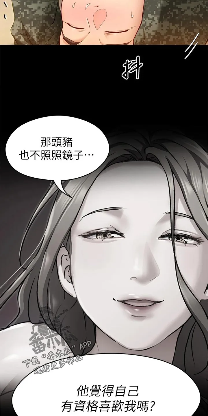 胖仔也有春天漫画漫画,第59章：践踏36图