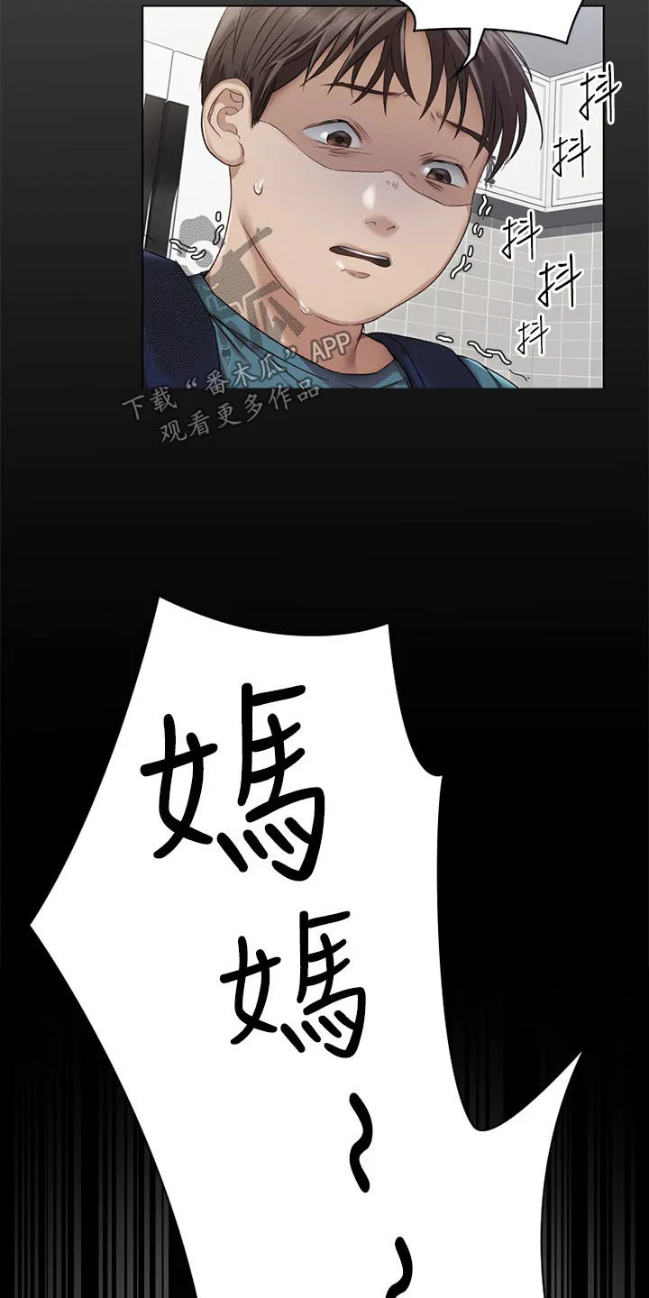 胖仔也有春天漫画漫画,第119章：想你4图