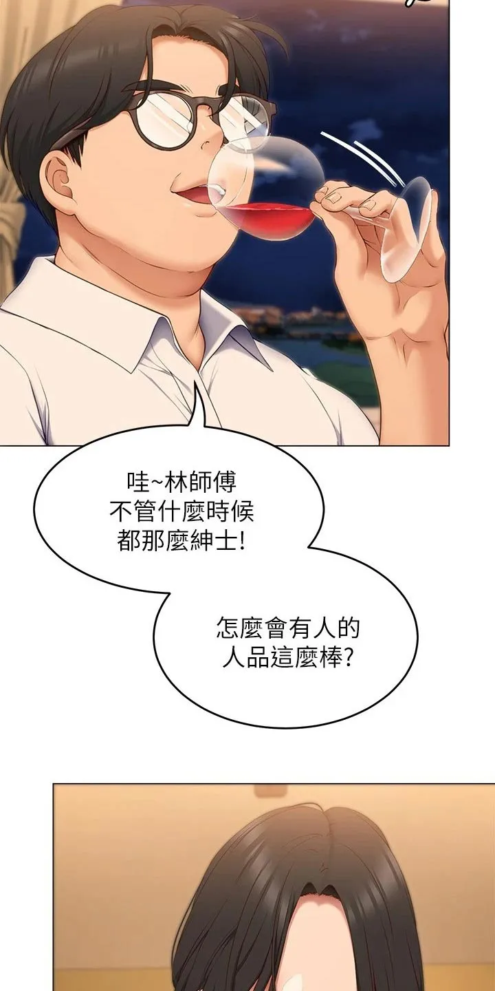 胖男孩也有春天结局漫画,第85章：装的5图