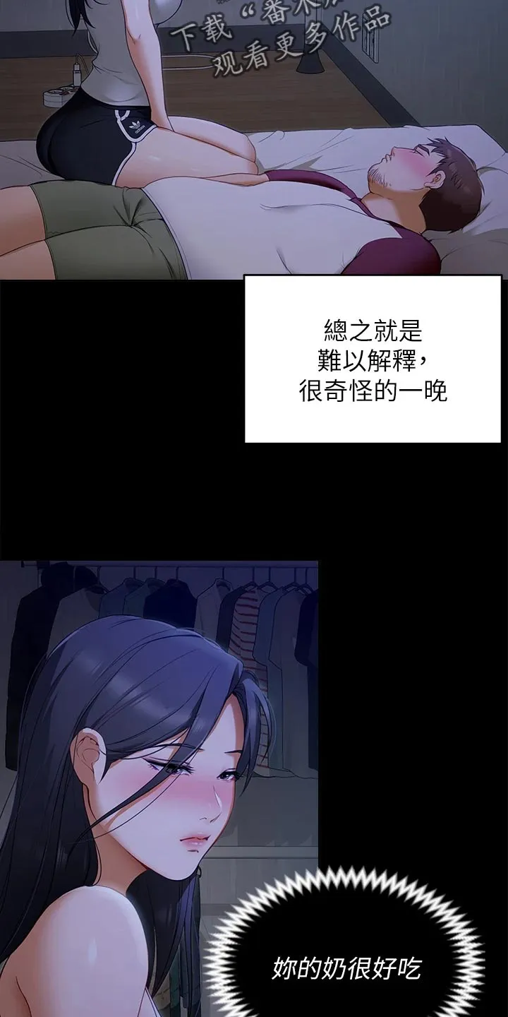 胖男孩也有春天结局漫画,第41章：戒奶粉2图