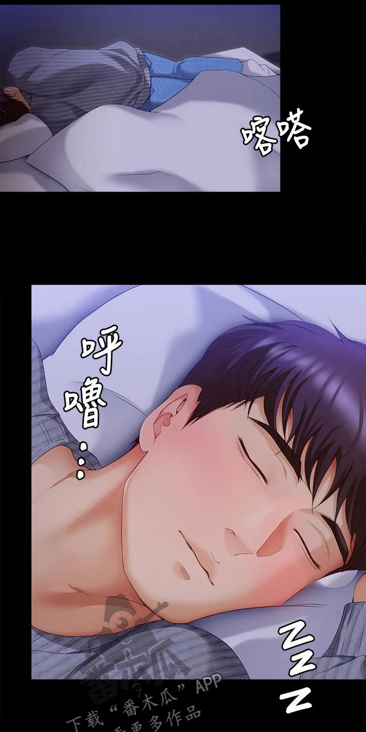 胖男孩也有春天结局漫画,第125章：你是我的25图