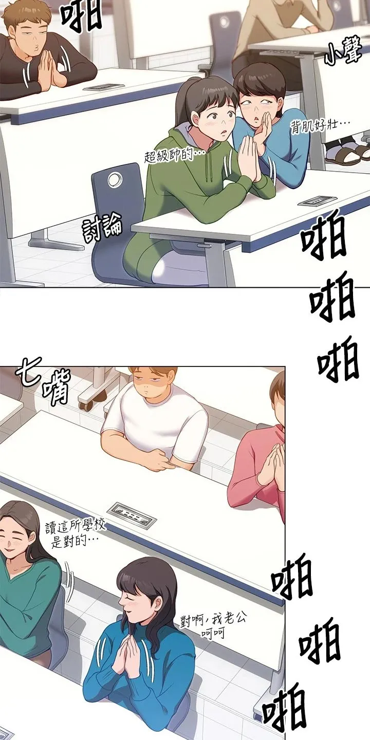 胖仔也有春天漫画漫画,第46章：判若两人3图