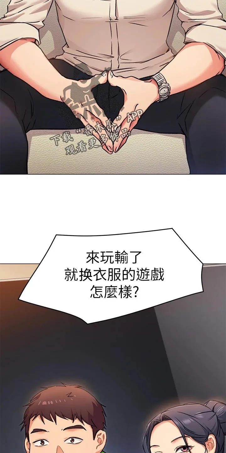 胖仔也有春天漫画漫画,第23章：厨艺进步28图