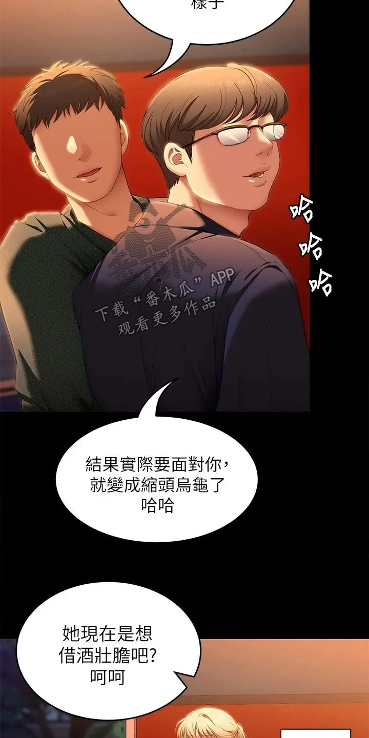 胖仔也有春天漫画漫画,第97章：衣服5图