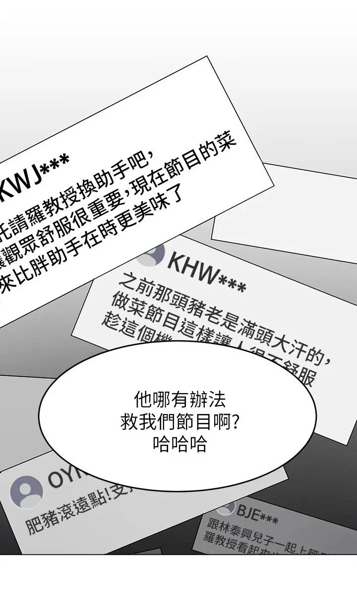 胖男孩也有春天结局漫画,第80章：还不了解你1图