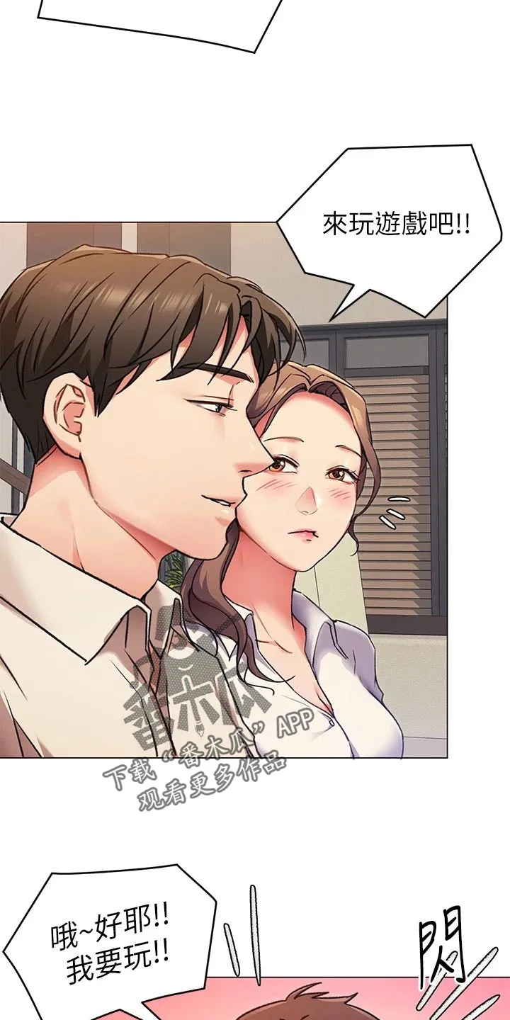 胖仔也有春天漫画漫画,第23章：厨艺进步25图
