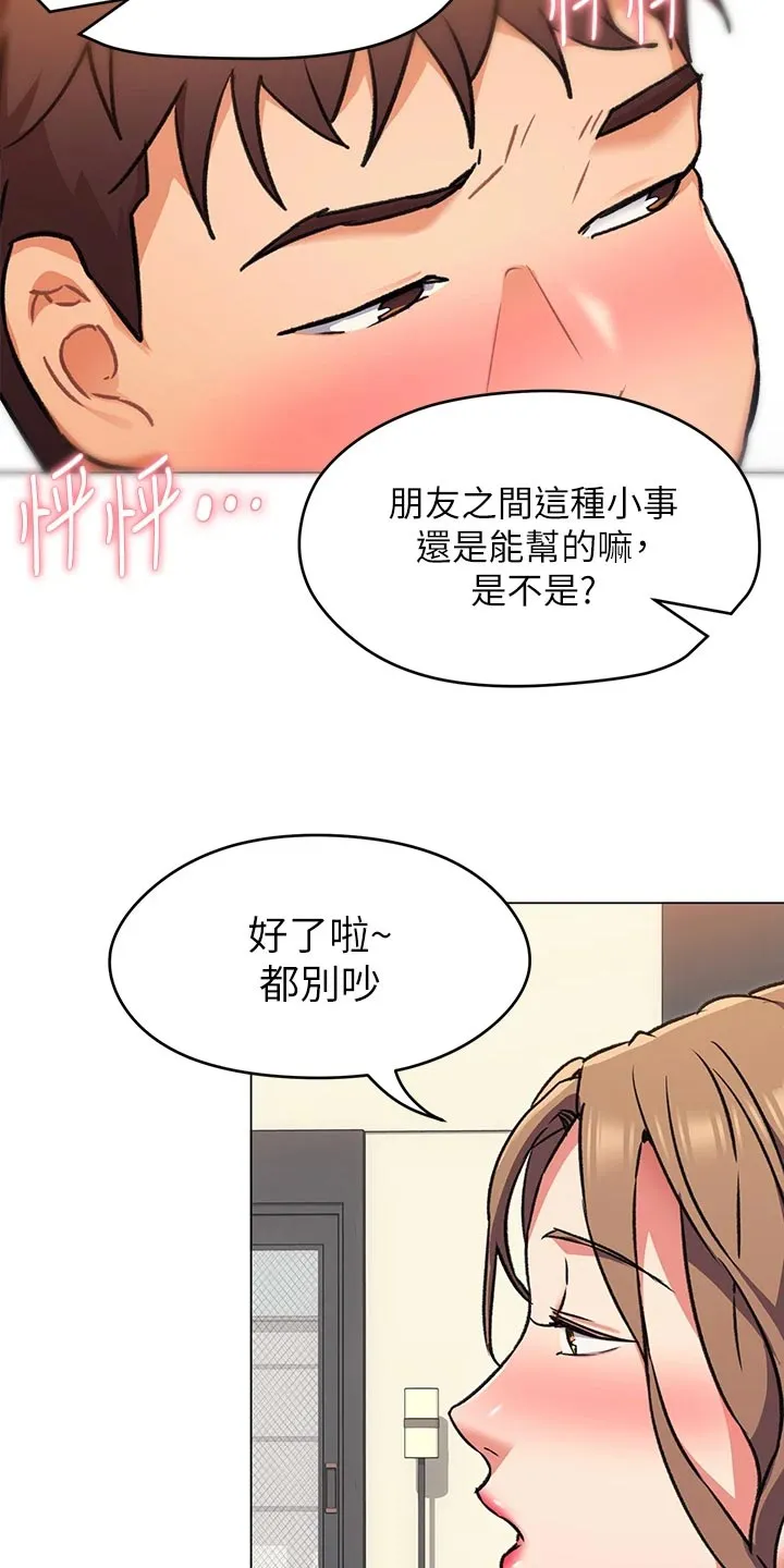 绿茶也有春天漫画免费阅读全集漫画,第25章：选择26图