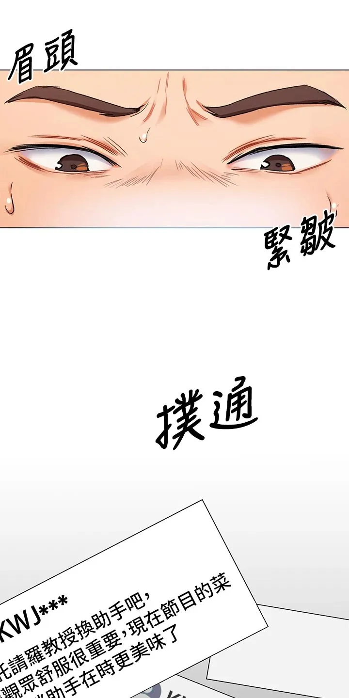 网王胖姑娘也有春天漫画,第34章：网络暴力11图