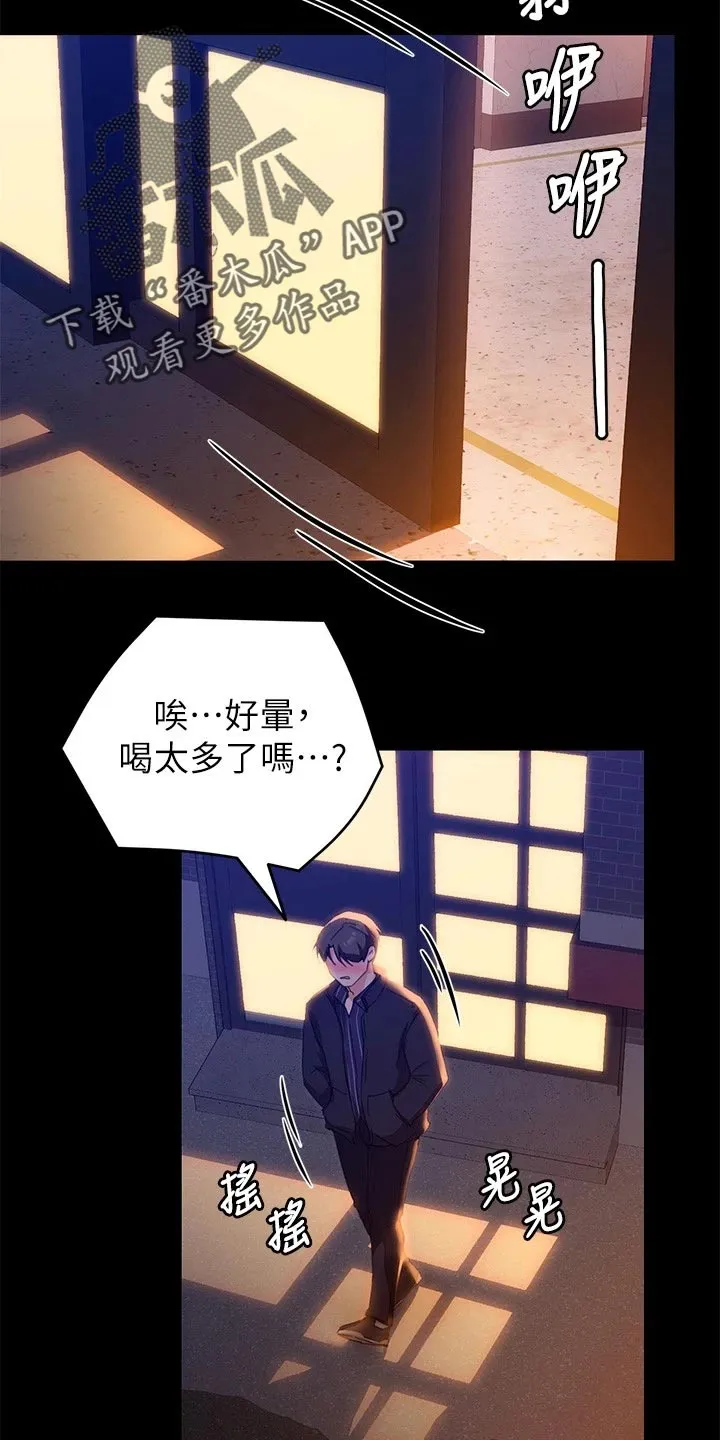 网王胖姑娘也有春天漫画,第38章：鬼话28图