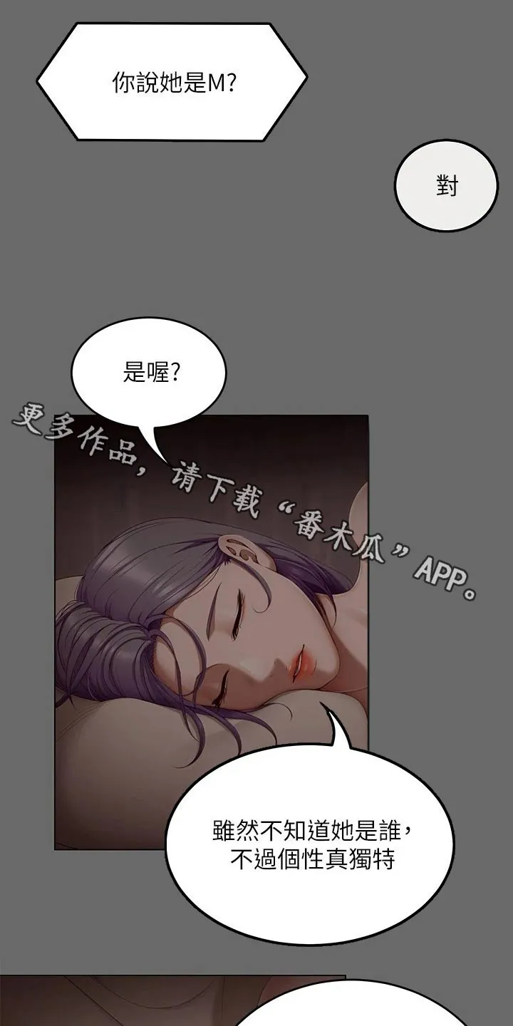 胖男孩也有春天结局漫画,第104章：演戏1图