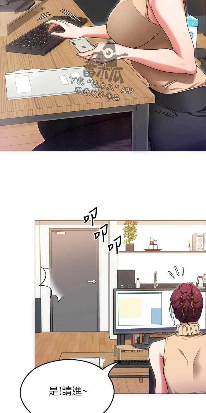 胖仔也有春天漫画漫画,第33章：替代17图