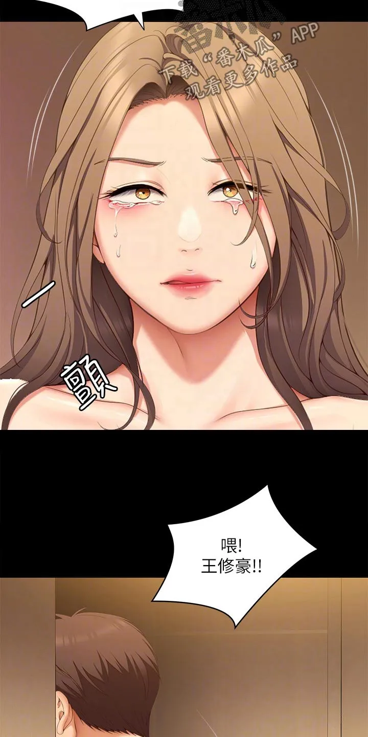胖男孩也有春天结局漫画,第104章：演戏17图