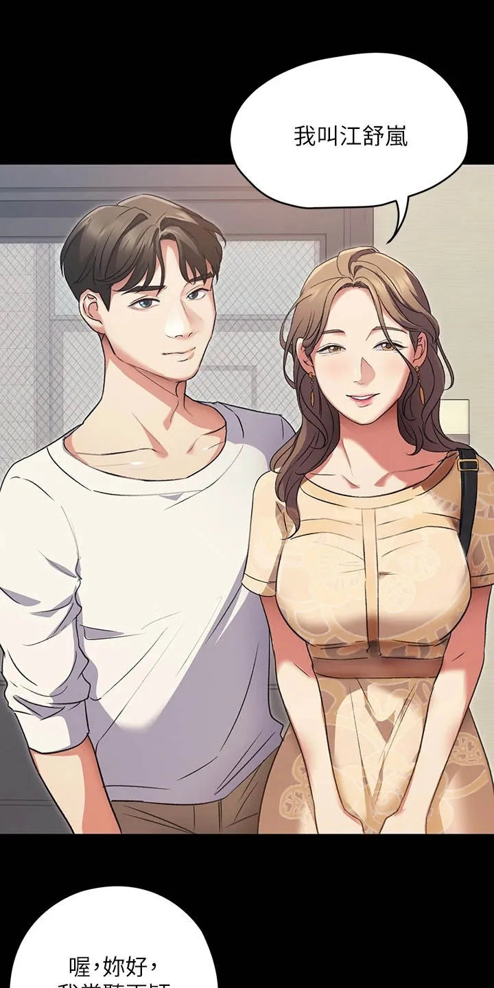 胖子也有春天的作文漫画,第13章：野心3图