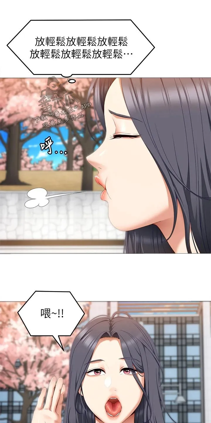 胖仔也有春天漫画漫画,第89章：那位8图