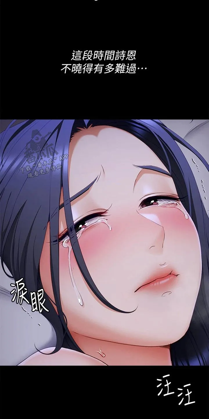 坏男人也有春天漫画免费观看漫画,第112章：我答应你4图