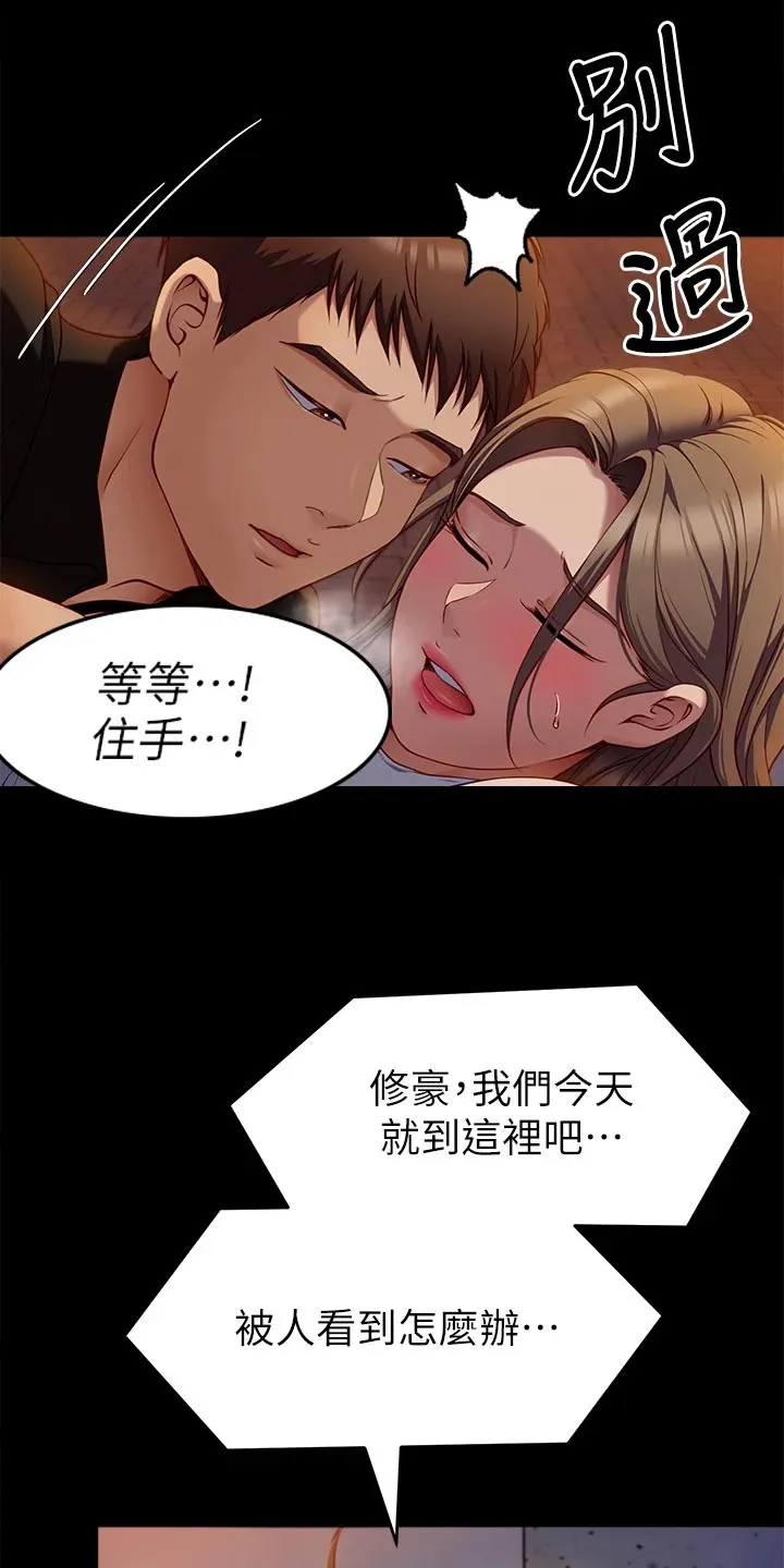 胖子也有春天的作文漫画,第61章：碎碎念6图