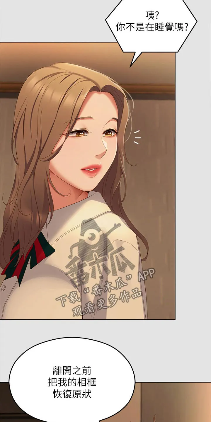 胖妹子也有春天豆瓣漫画,第129章：不准再碰15图