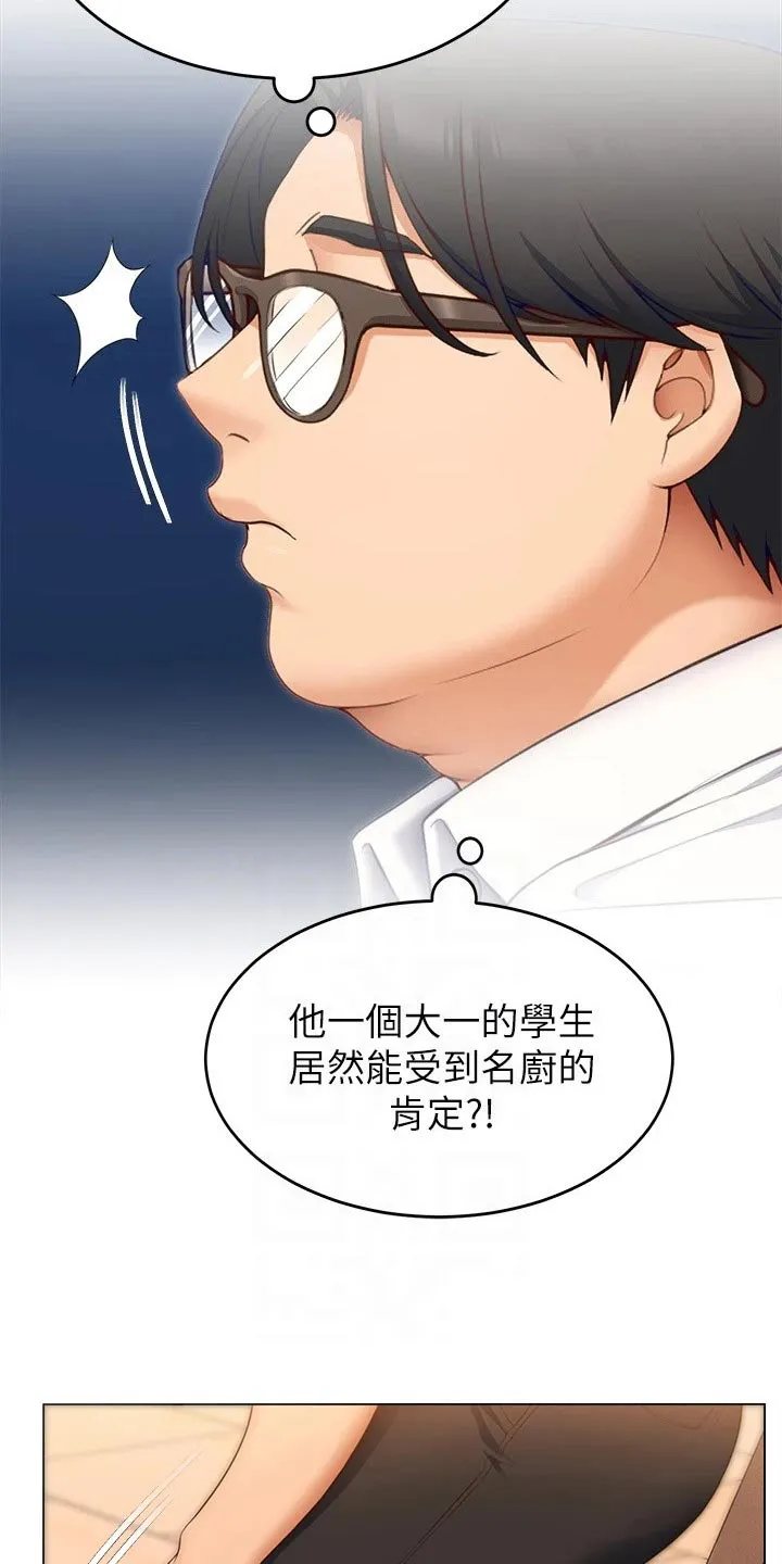 土妹子也有春天漫画漫画,第84章：顶级服务7图