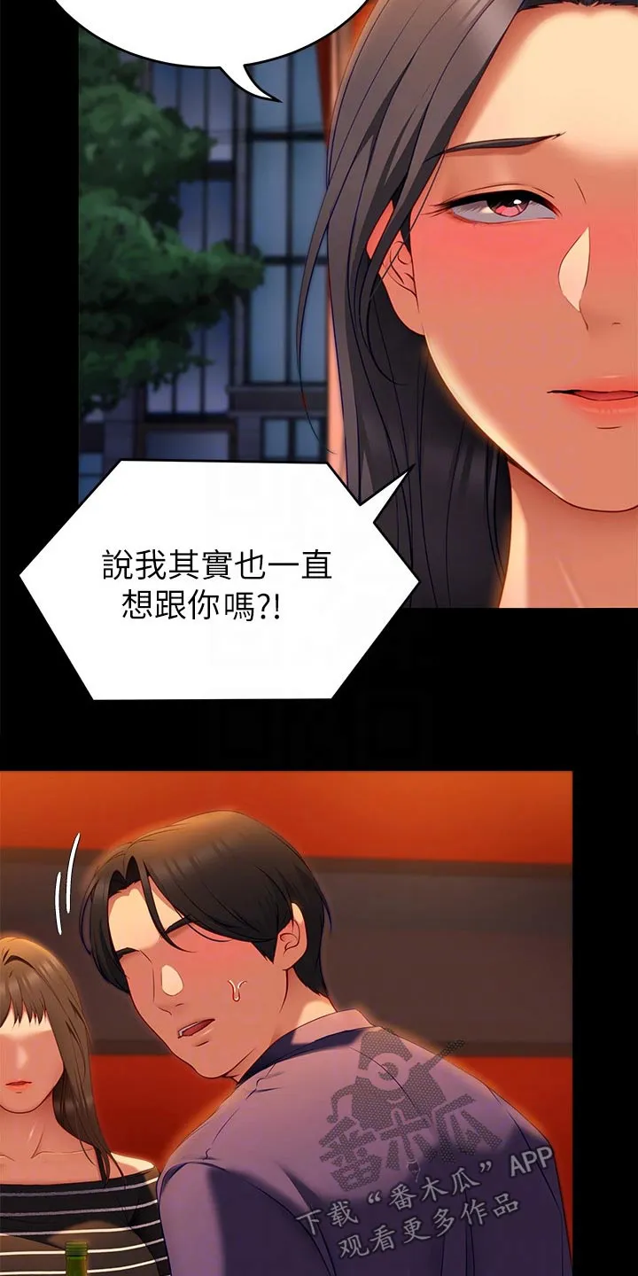 坏男人也有春天漫画免费观看漫画,第75章：不提了10图