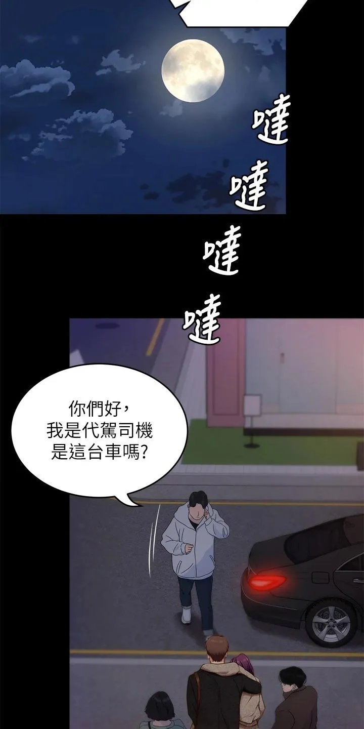 胖男孩也有春天结局漫画,第85章：装的9图