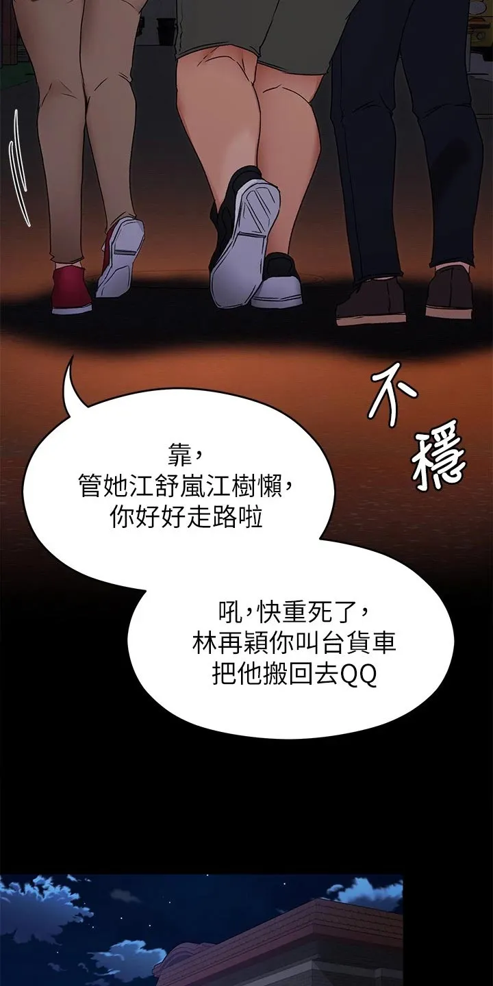 网王胖姑娘也有春天漫画,第38章：鬼话19图