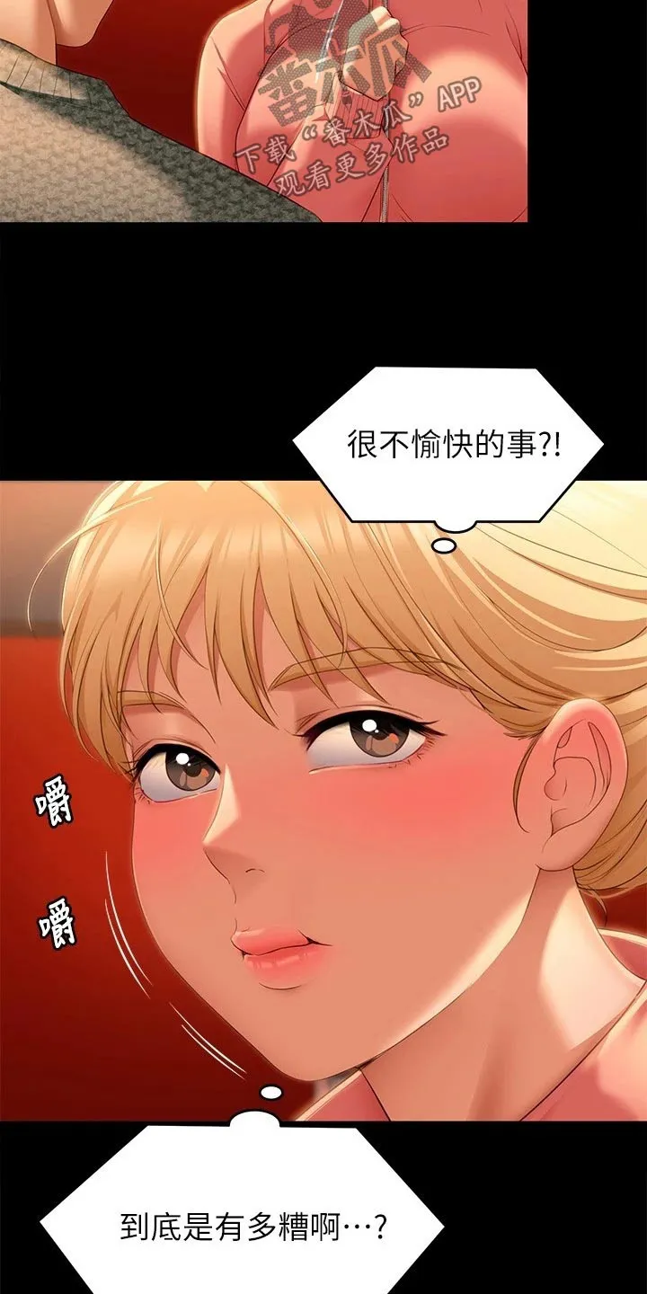 胖仔也有春天漫画漫画,第98章：心情不好22图