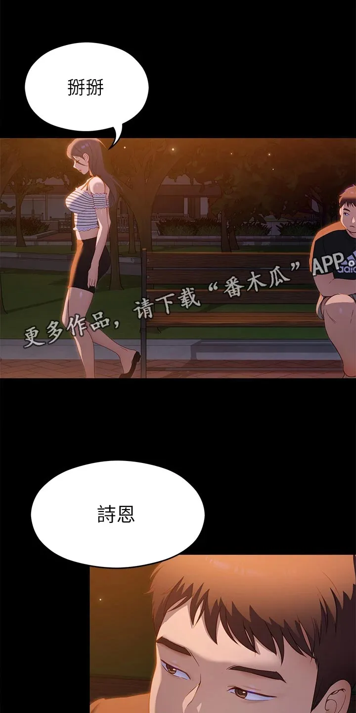 绿茶也有春天漫画免费阅读全集漫画,第44章：参军20图