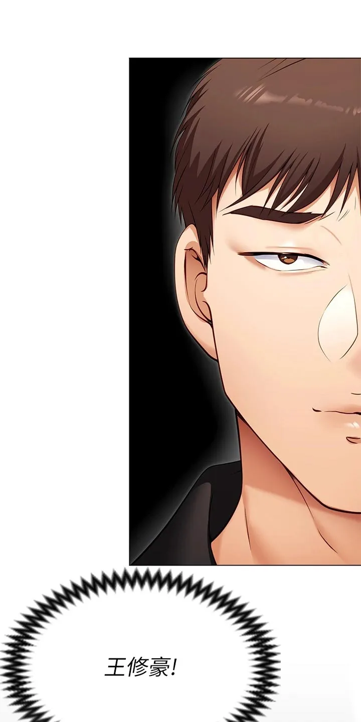 胖仔也有春天漫画漫画,第59章：践踏26图
