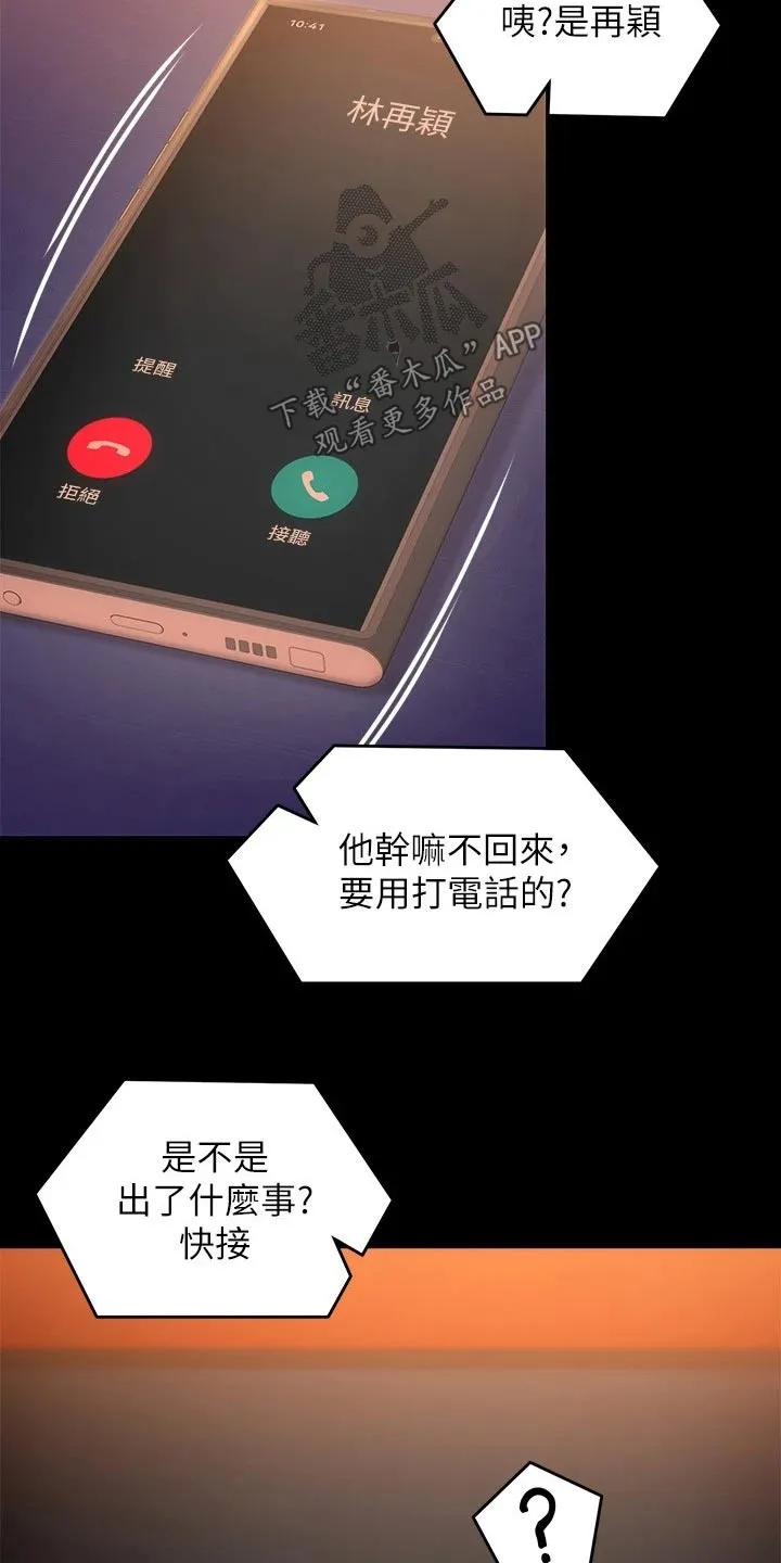绿茶也有春天漫画免费阅读全集漫画,第100章：说的不是你14图