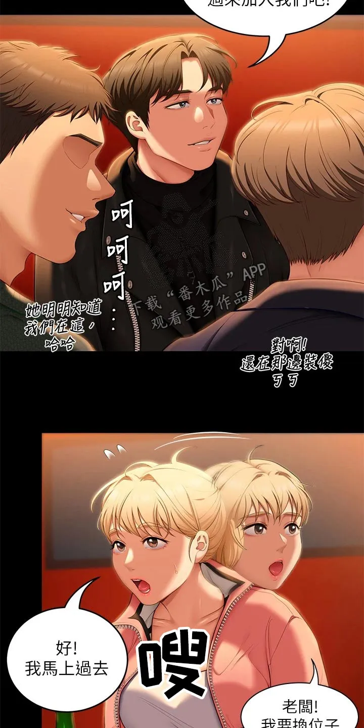 胖仔也有春天漫画漫画,第97章：衣服10图