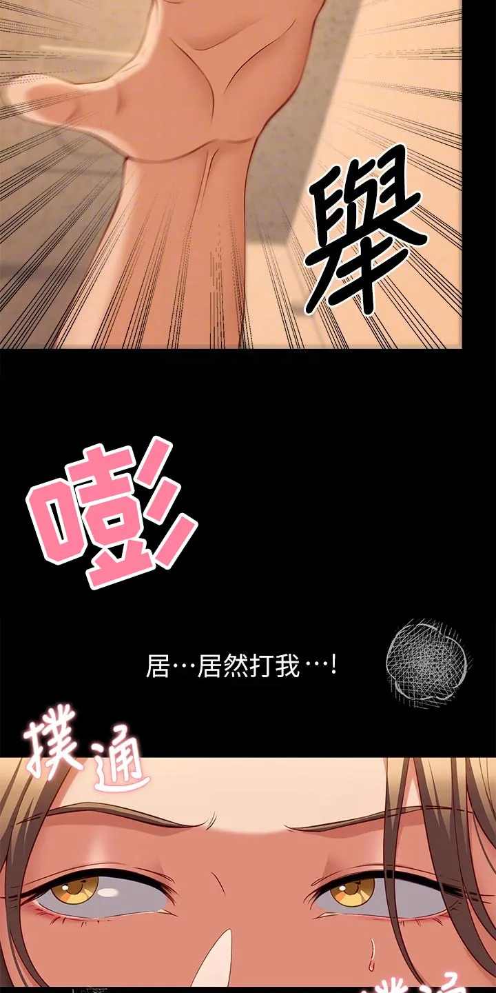 胖仔也有春天漫画漫画,第65章：掩饰6图