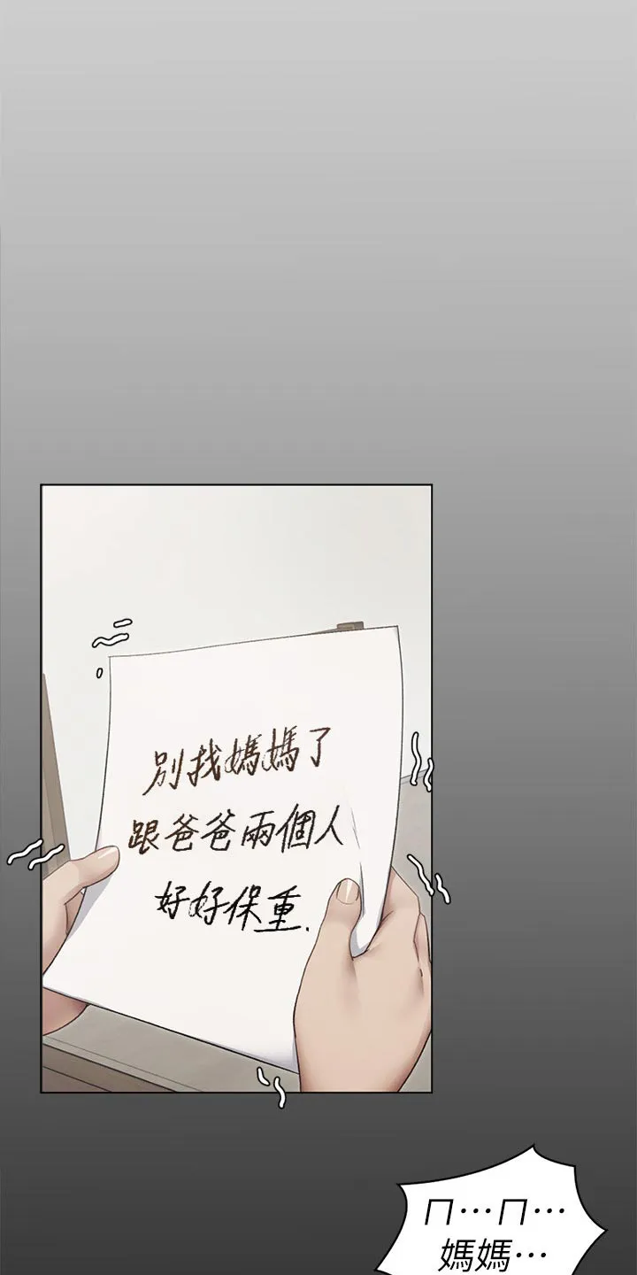 胖仔也有春天漫画漫画,第119章：想你3图