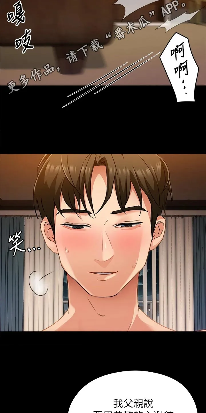 胖子也有春天的作文漫画,第36章：夺取18图