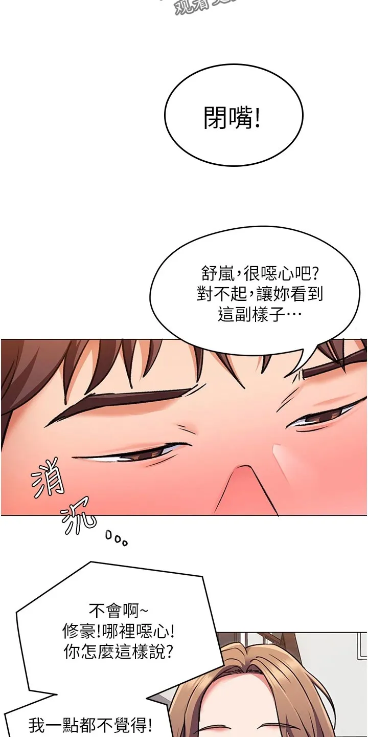 胖妹子也有春天豆瓣漫画,第26章：熊娃娃的身材18图