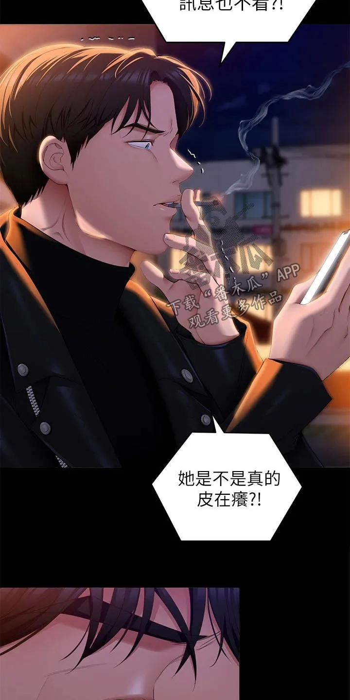 胖仔也有春天漫画漫画,第98章：心情不好25图